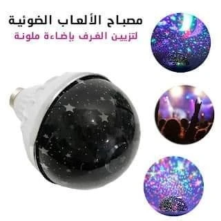 Lampe jeu de lumière bluetooth مصباح الالعاب الضوئية