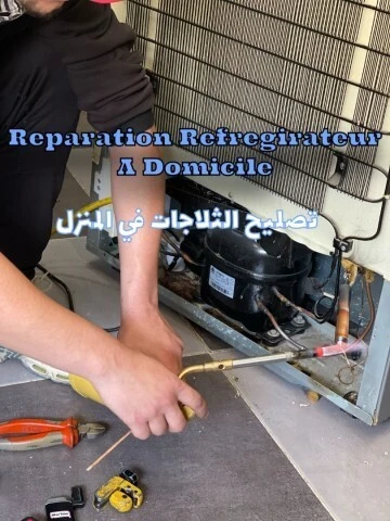 تصليح المبردات (présentoirs)