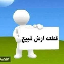 Vente Terrain Blida Guerrouaou