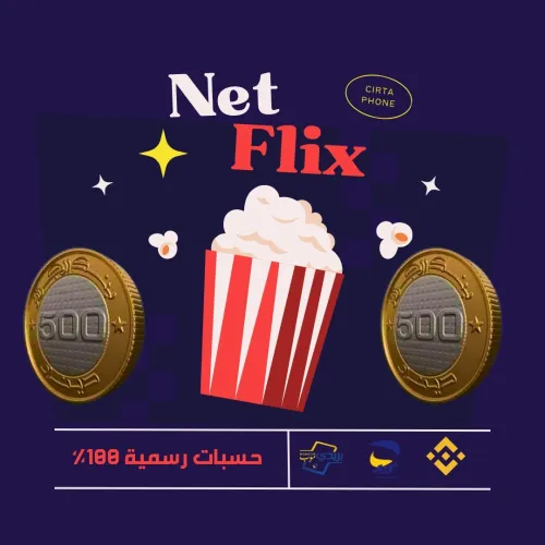 Netflix official gift card 