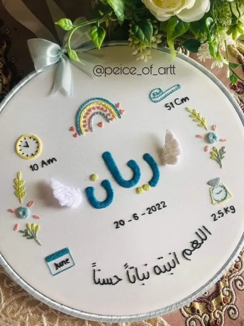 A beautiful gift for a beautiful baby