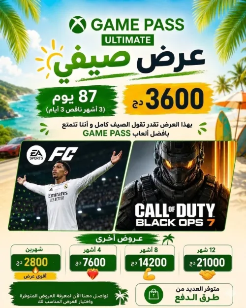Xbox game pass ultimate & Pc