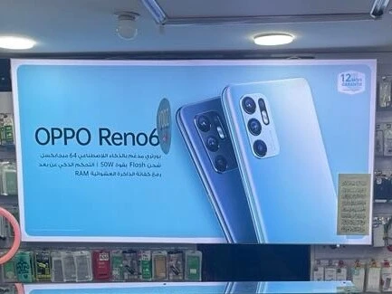 Panneau publicitaire oppo