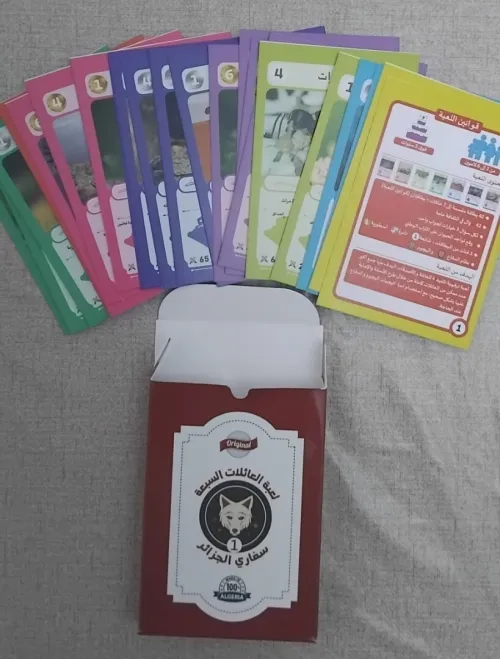 Jeu de Carte 7 Familles - SAFARI D'ALGERIE (En Arabe)