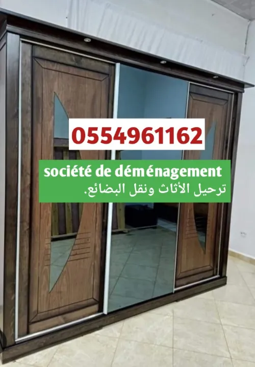Déménagement transport