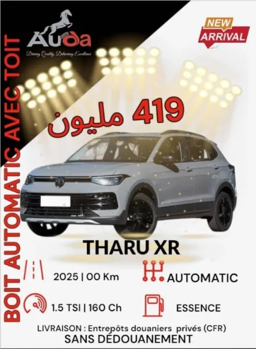 Volkswagen Tahru 2025 Ruijin