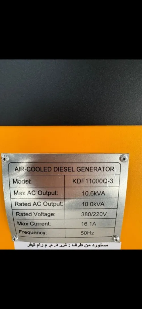 Groupe électrogène  