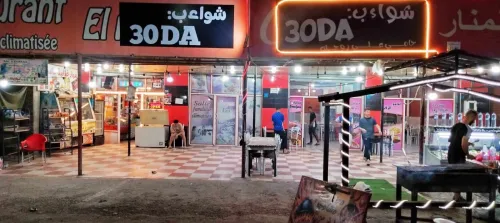Location Local Bordj Bou Arreridj El achir