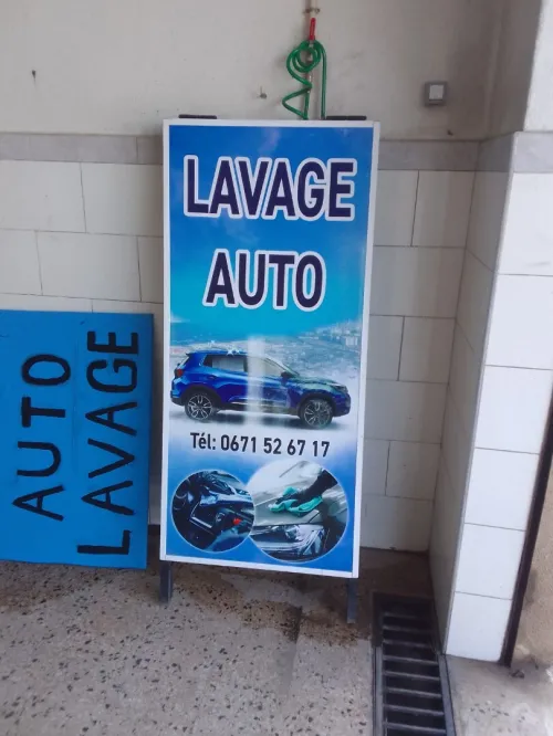 Matériel de lavage auto