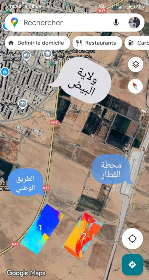 Vente Terrain Agricole El Bayadh El bayadh