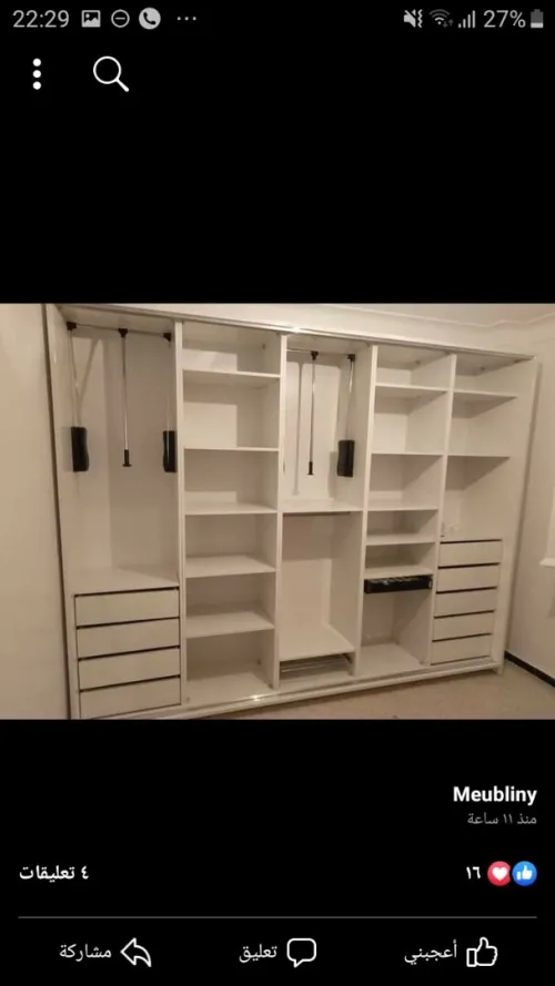 Menuiserie ambulant 