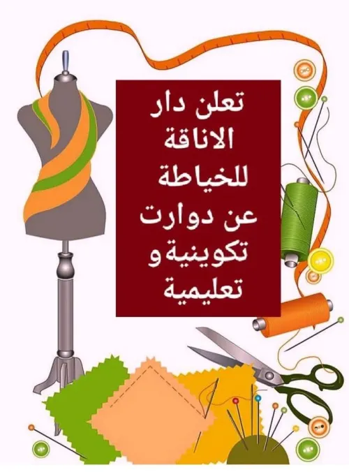 Said hamdine