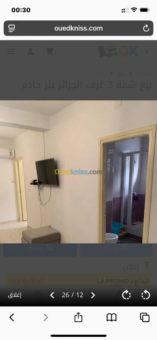 Vente Appartement F2 Alger Birkhadem