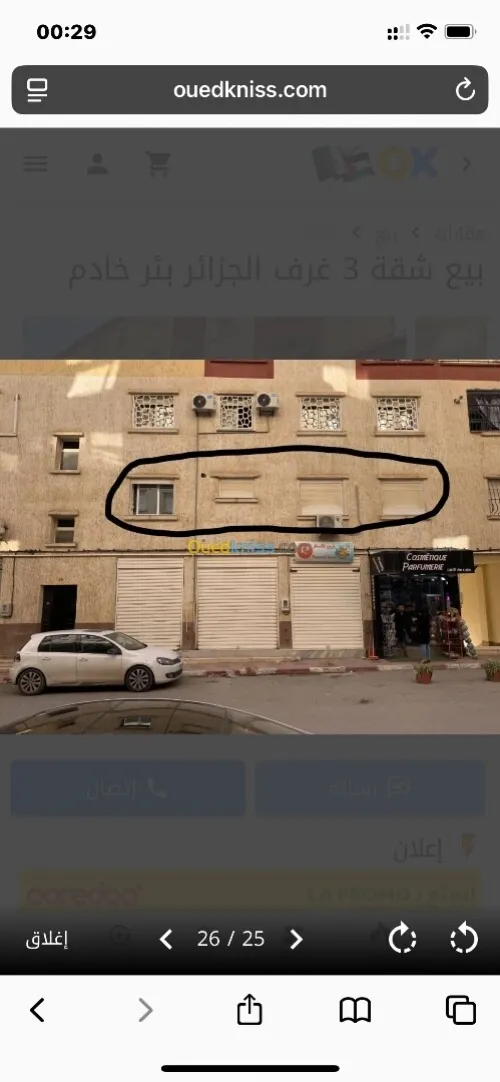 Vente Appartement F2 Alger Birkhadem