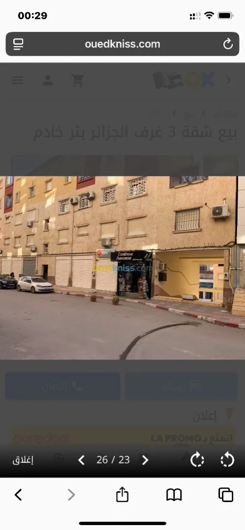 Vente Appartement F2 Alger Birkhadem