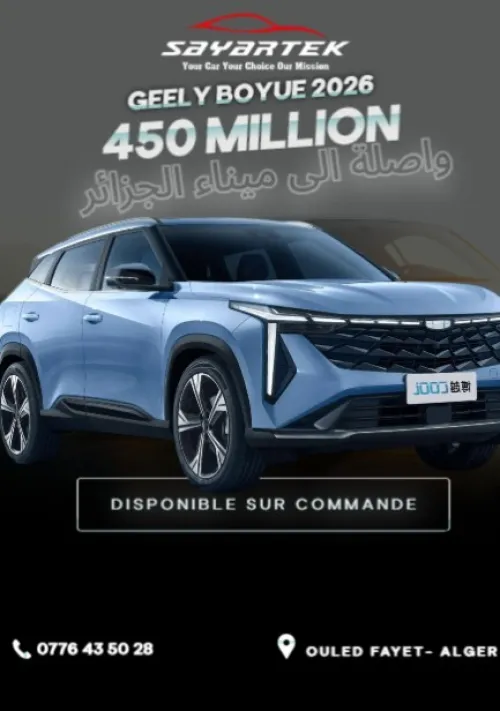 Geely Boyue 2025 