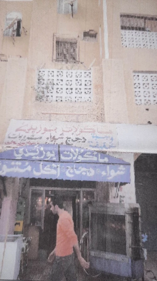 Vente Local Laghouat Laghouat