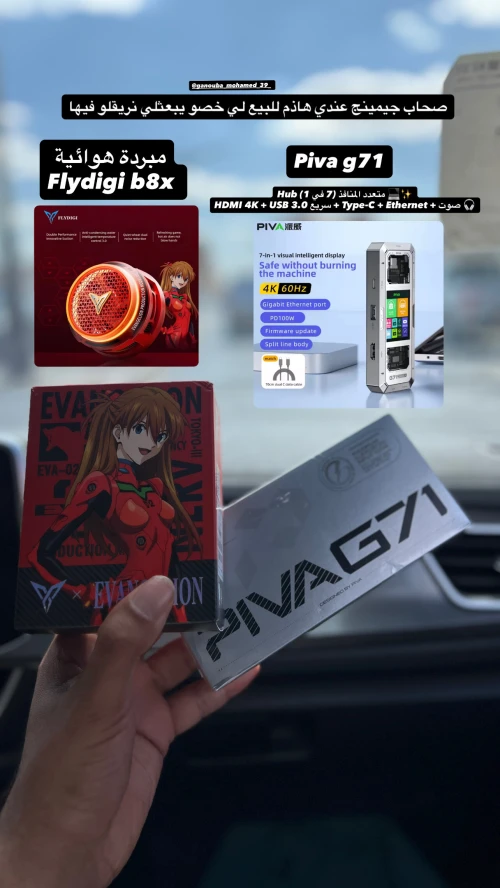 flydigi b8x / piva g71