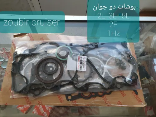 Piece Toyota land cruiser