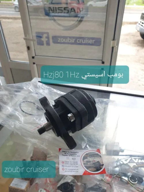Piece de rechange et accessoire Toyota land cruiser