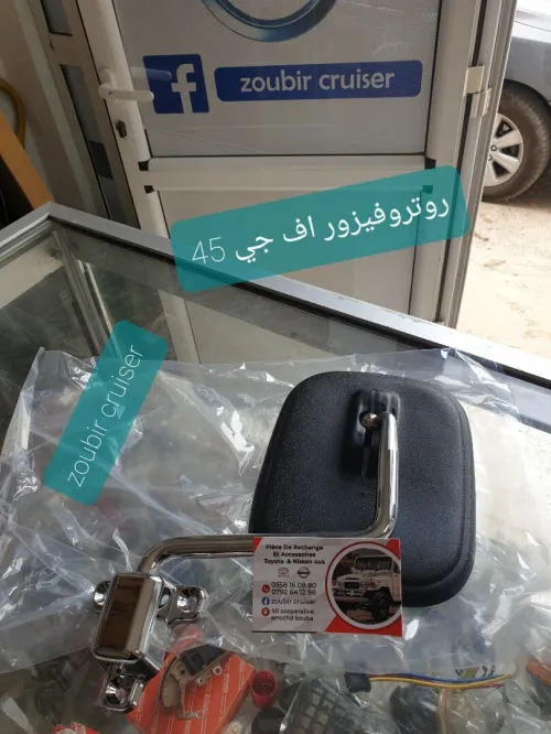 Piece de rechange et accessoire Toyota land cruiser