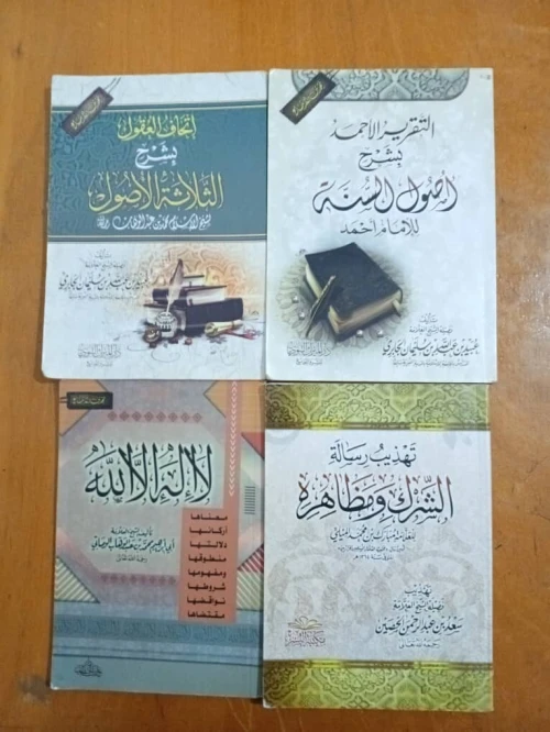 مجموعة كتب دينية
