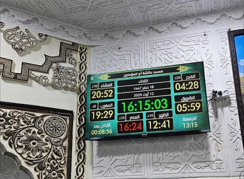 -جهاز مواقيت الصلاة الركيزة للمساجد "الأصلي" -يباع بدون تلفاز