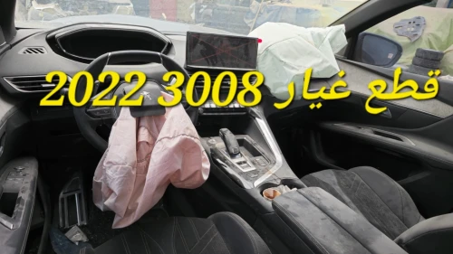 Vent moteur boit Peugeot 3008 Gt 2022