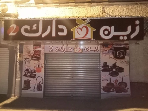 Location Local Annaba Annaba