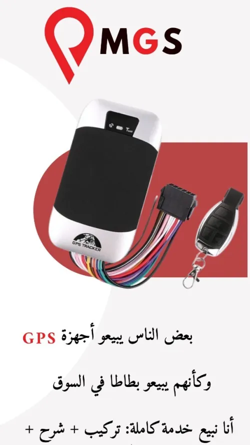 GPS