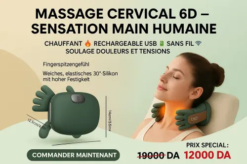 6D جهاز مساج
