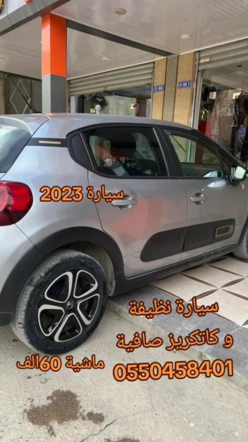 Citroen c3 2023 1.2