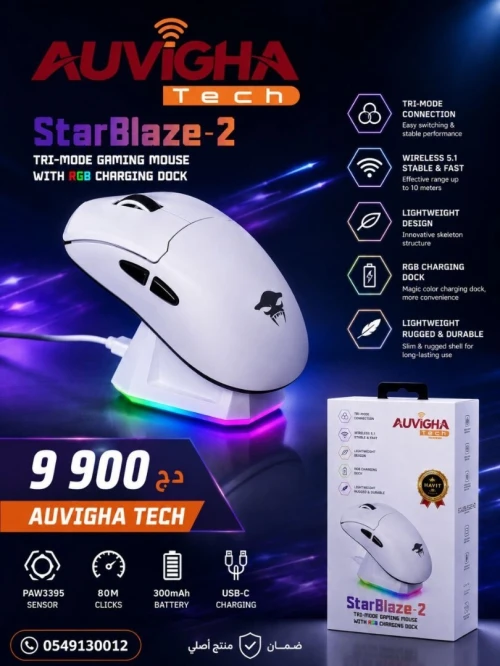 mouse starblaze 2 havit