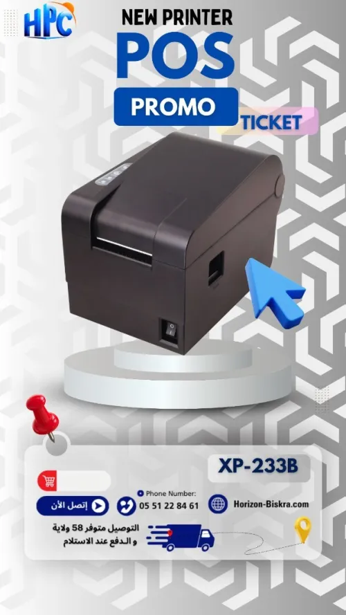  Promotions exclusives sur les imprimantes POS / Performance et prix imbattables