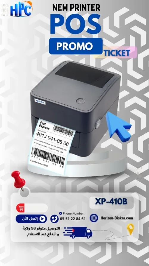  Promotions exclusives sur les imprimantes POS / Performance et prix imbattables
