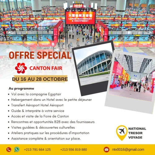 VOYAGE ORGANISE A GUANGZHOU SPECIAL FOIRE CANTON FAIR