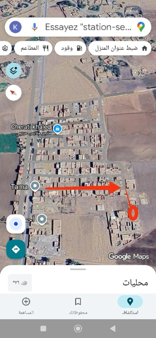 Vente Terrain Chlef Sobha