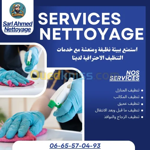 خدمات تنظيف احترافية في سطيف || منازل، مكاتب، شقق، شركات