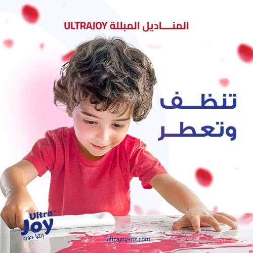 (مناديل مبللة للأطفال) Ultra Joy Baby Soft Lingettes Humides