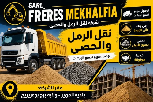 Vente materaux de construction