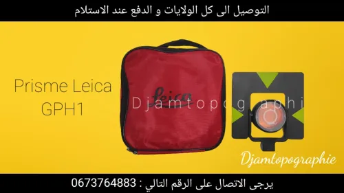 Accessoires topographiques