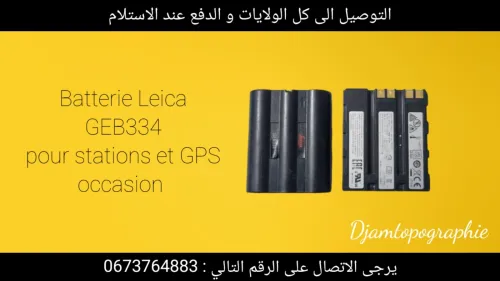 Accessoires topographiques