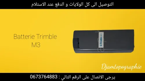 Accessoires topographiques