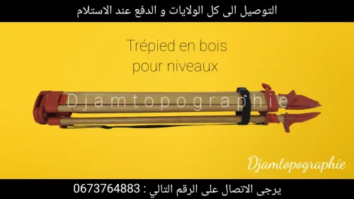 Accessoires topographiques