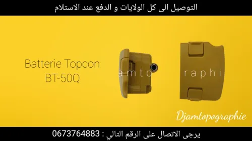 Accessoires topographiques