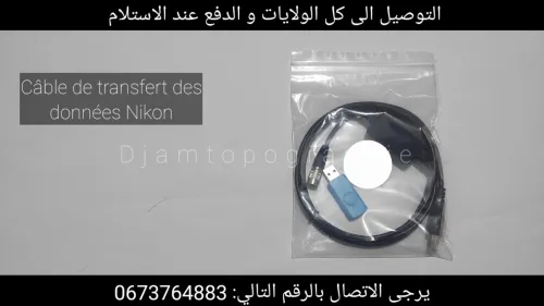Accessoires topographiques