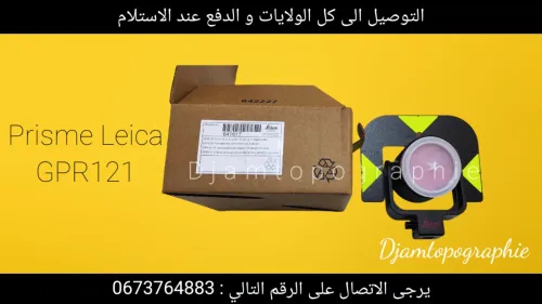 Accessoires topographiques