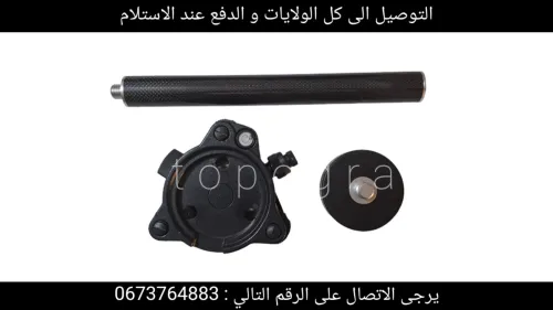 Accessoires topographiques