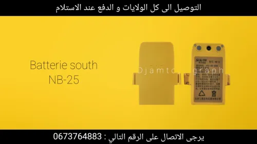 Accessoires topographiques