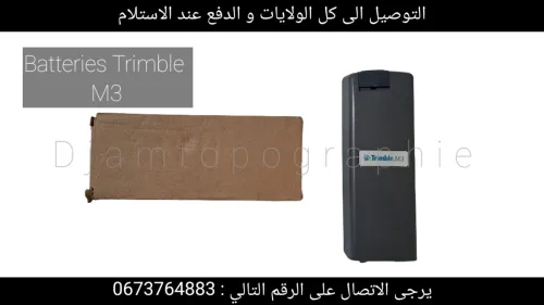 Accessoires topographiques